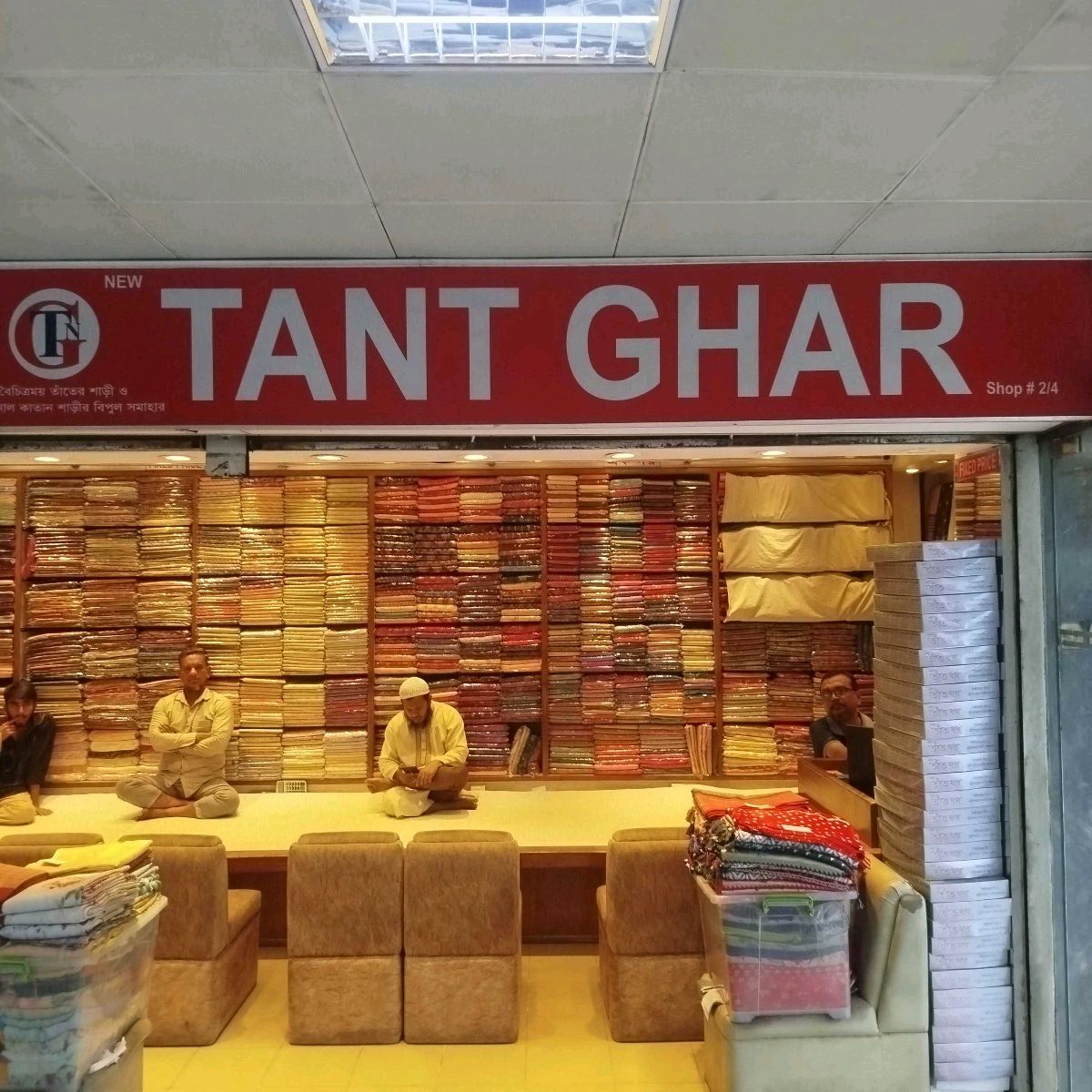 New Tant Ghar