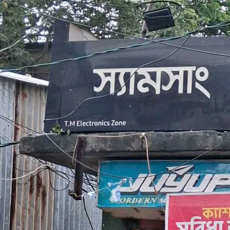 T.M Electronic Zone