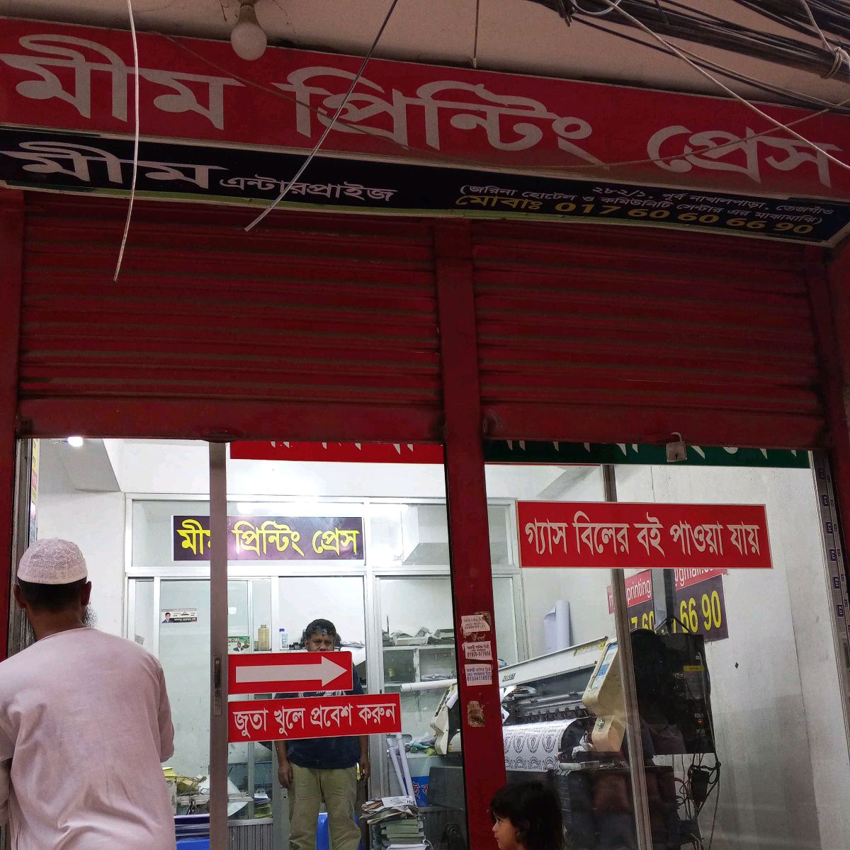 Mim Printing press