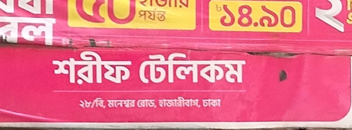 Sharif Telecom
