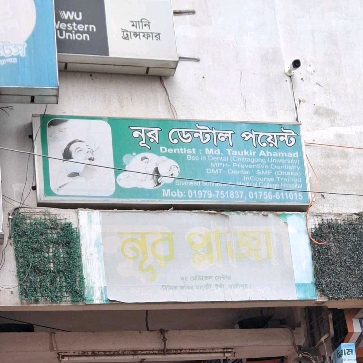 Nur Dental Point