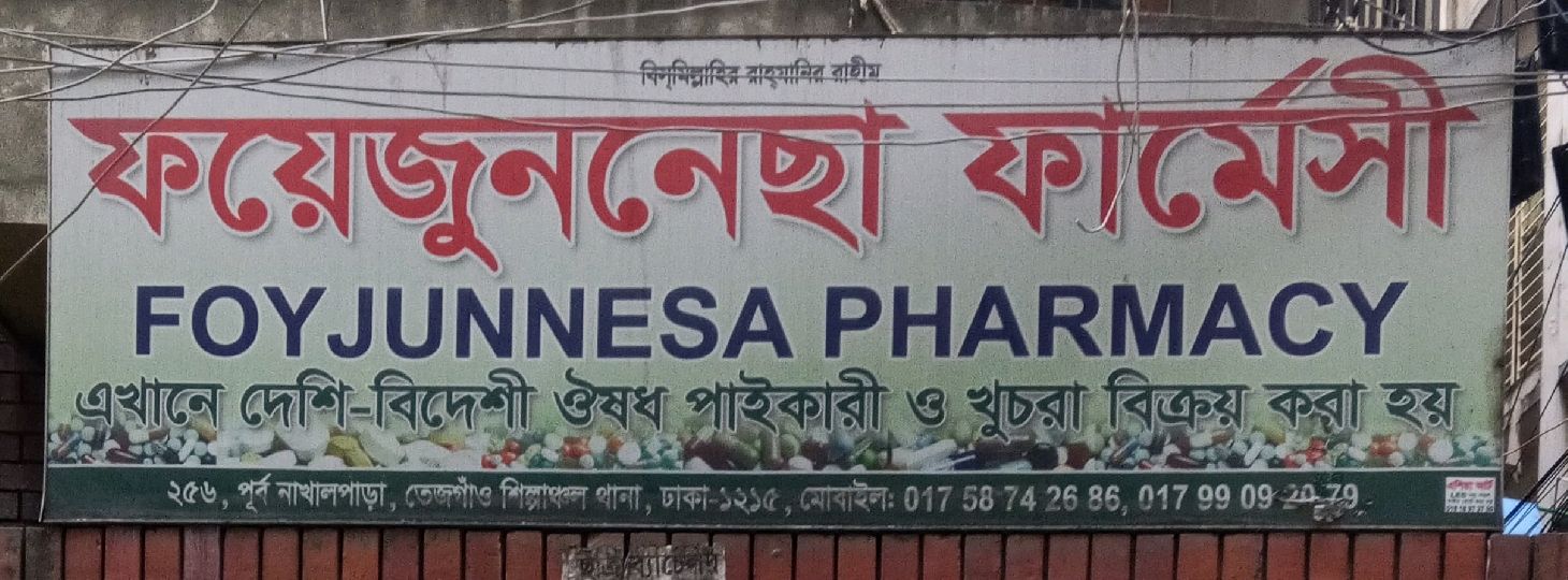 Foyjunnesa Pharmacy