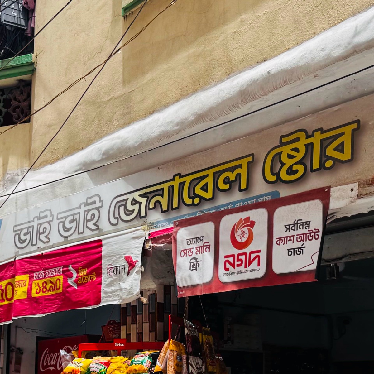 Vai Vai General Store