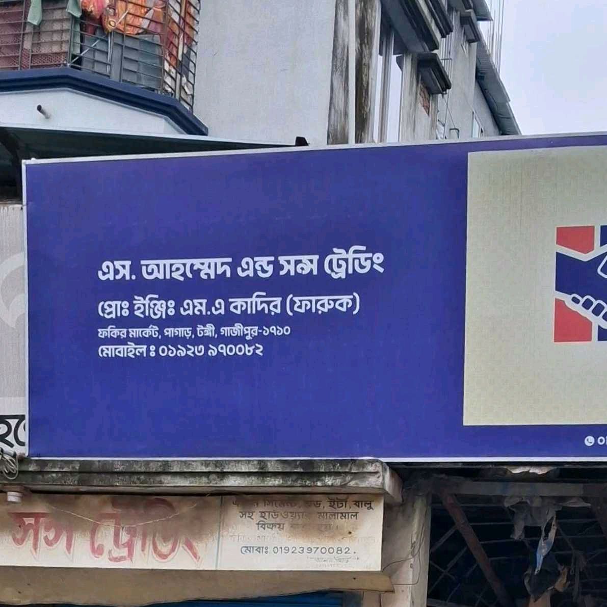 S Ahmed & Sons Trading