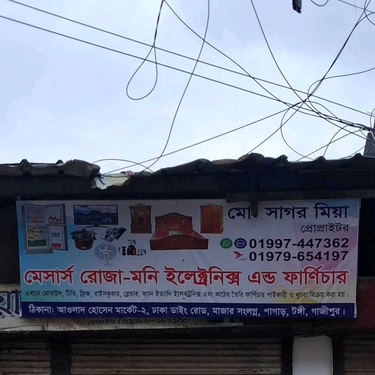 M/s Roja - Moni Electronics & Furniture