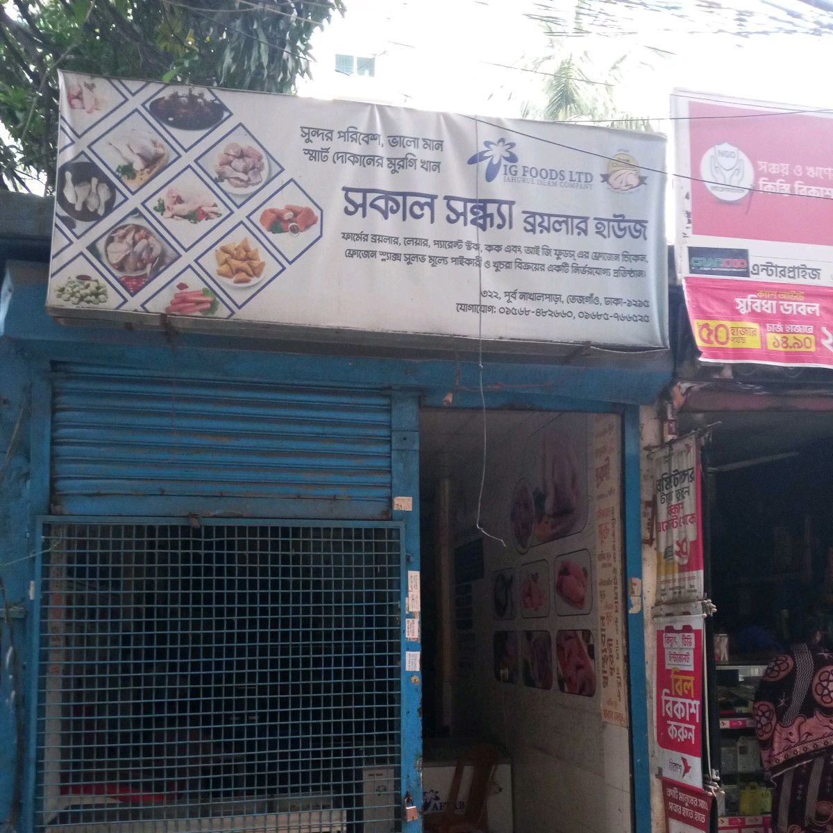 Sokal Sondha Boiler House