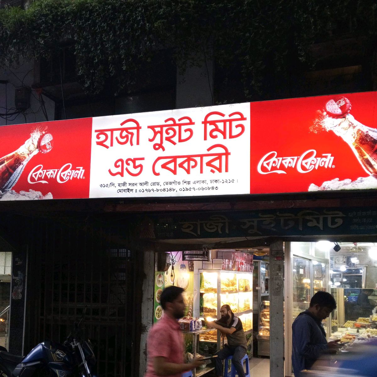 Hazi Sweet Mit & Bakery