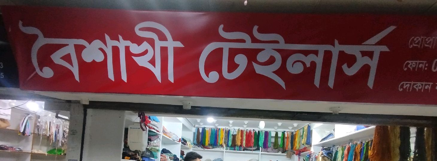 Boishakhi Tailors