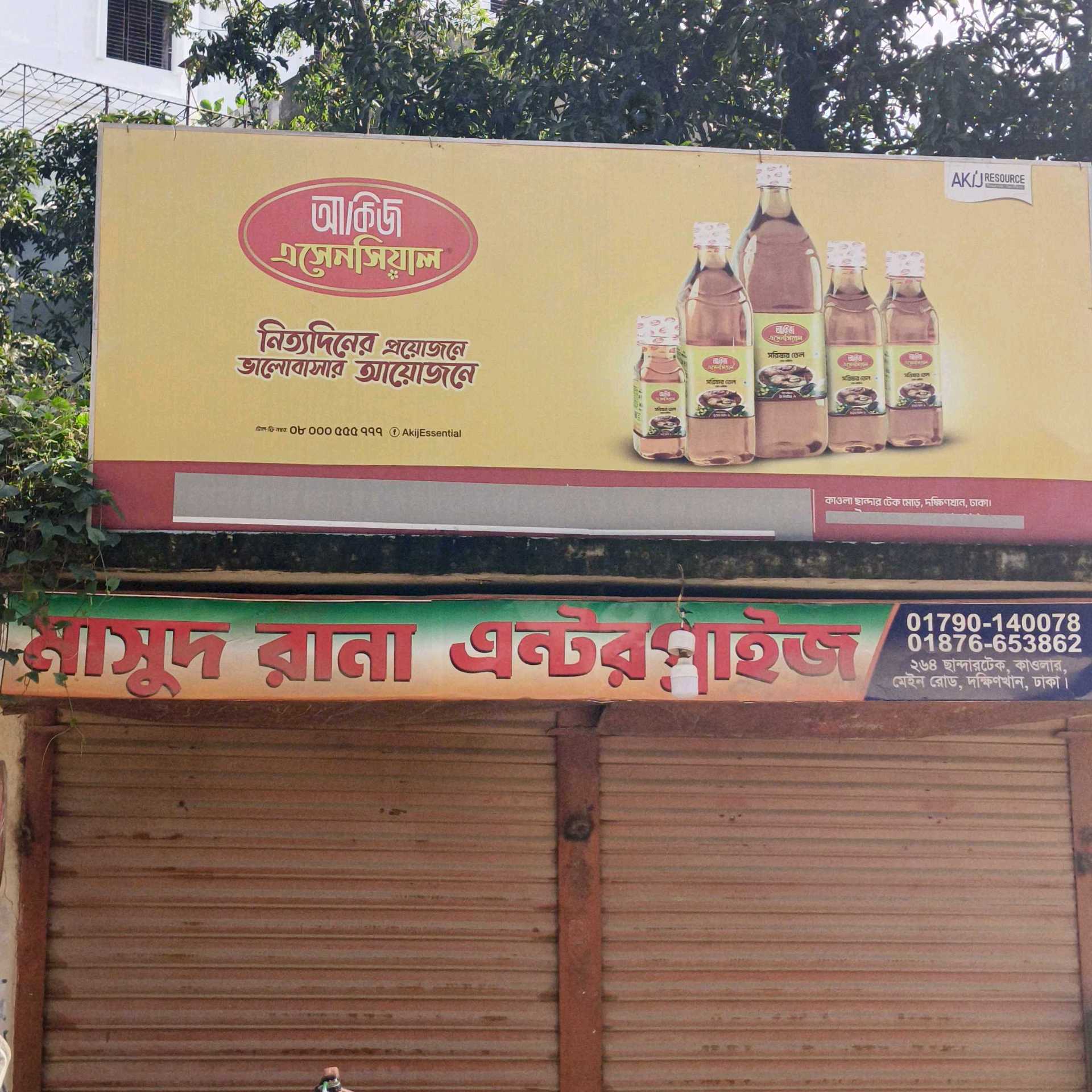 Masud Rana Enterprise