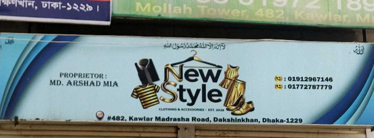 New Style