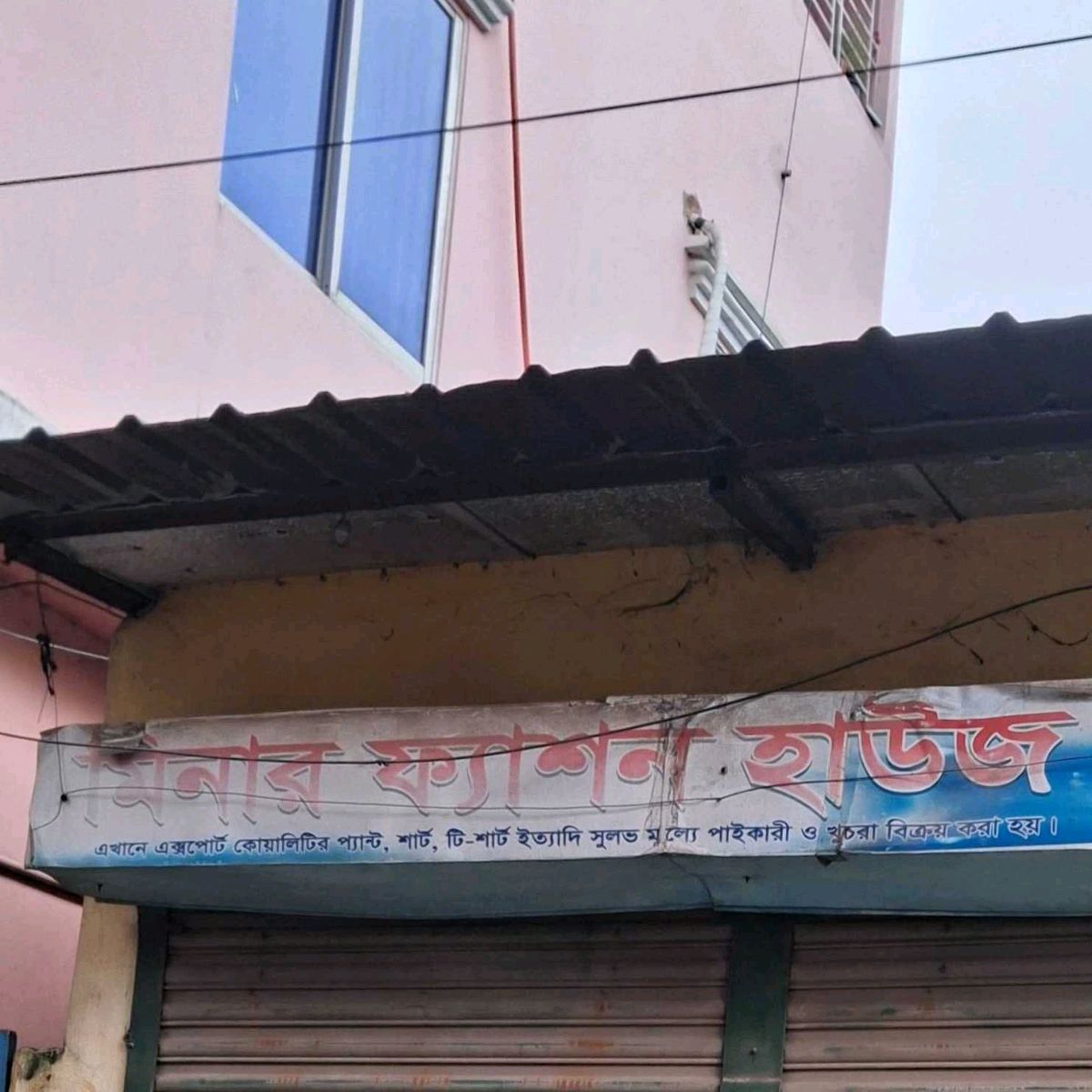 Minar Fashion House