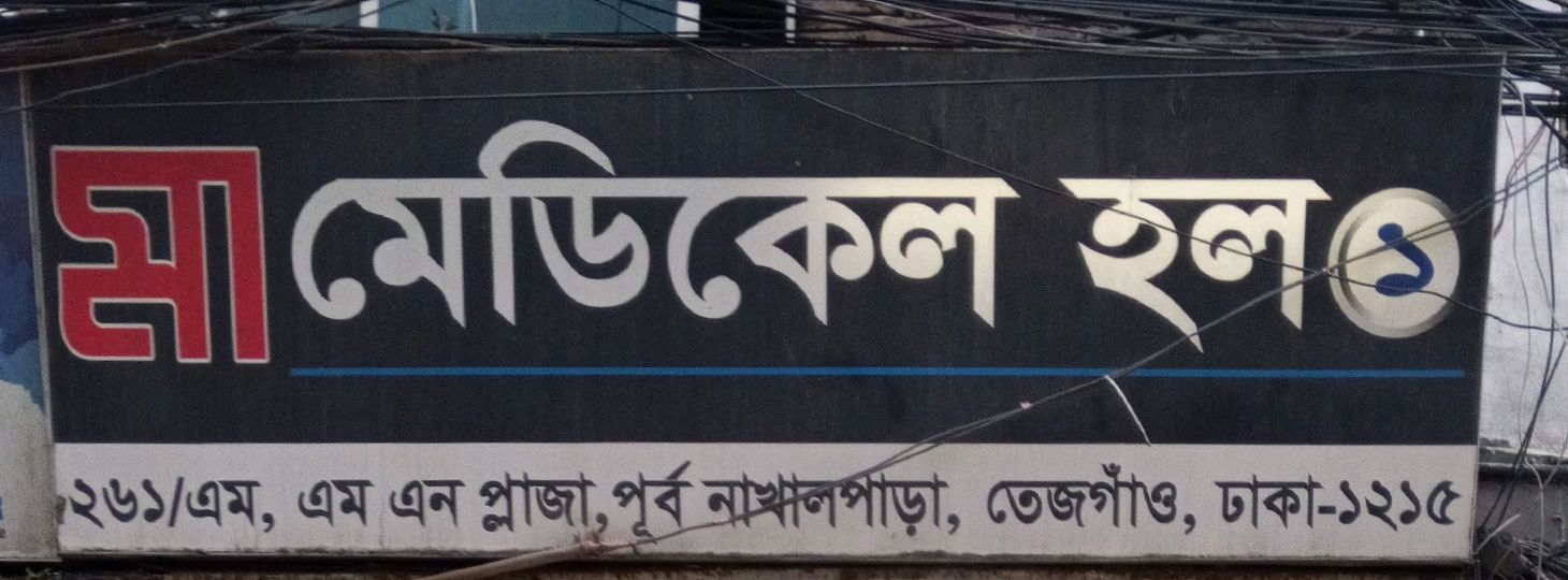 Ma Medical Hall
