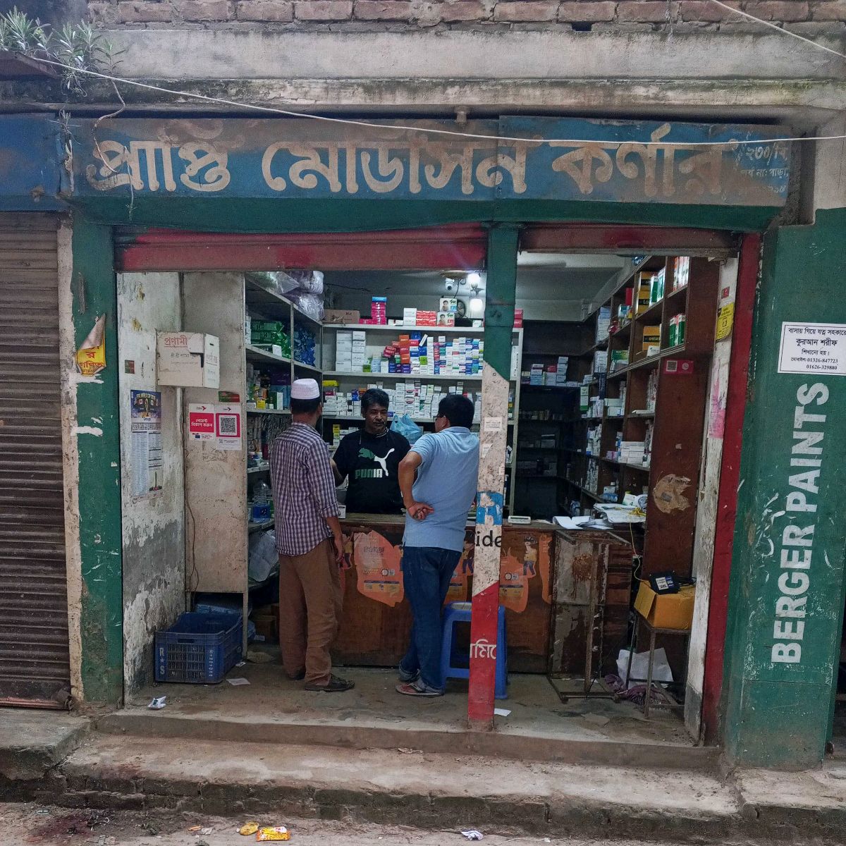 Prapti Medicine Corner