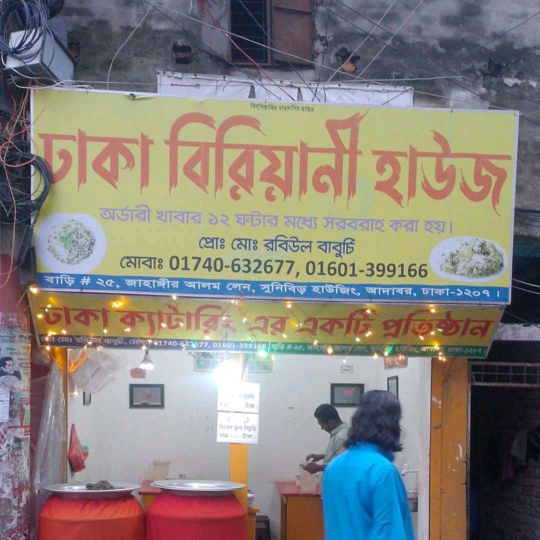 Dhaka Biriyani House
