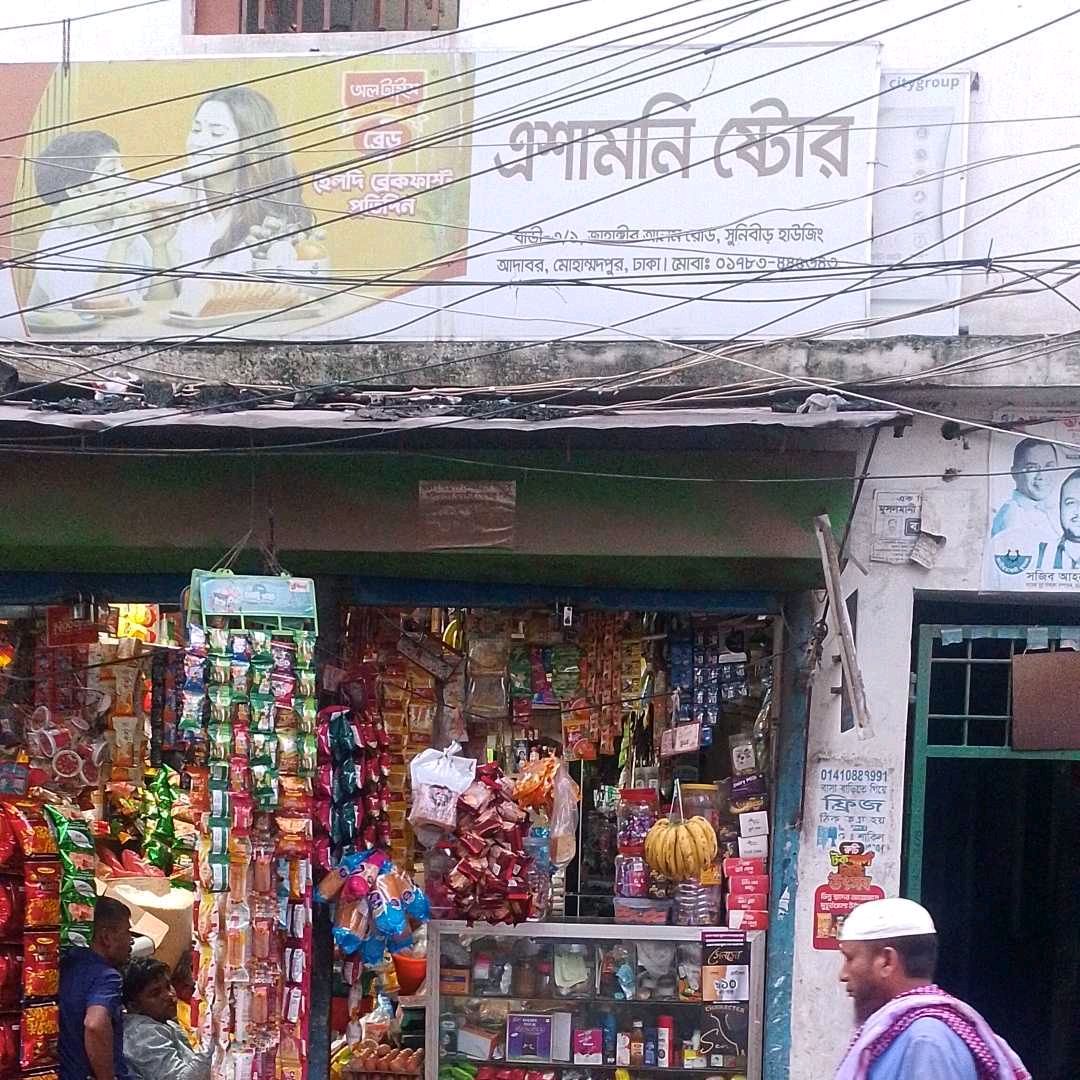 Eshamoni Store