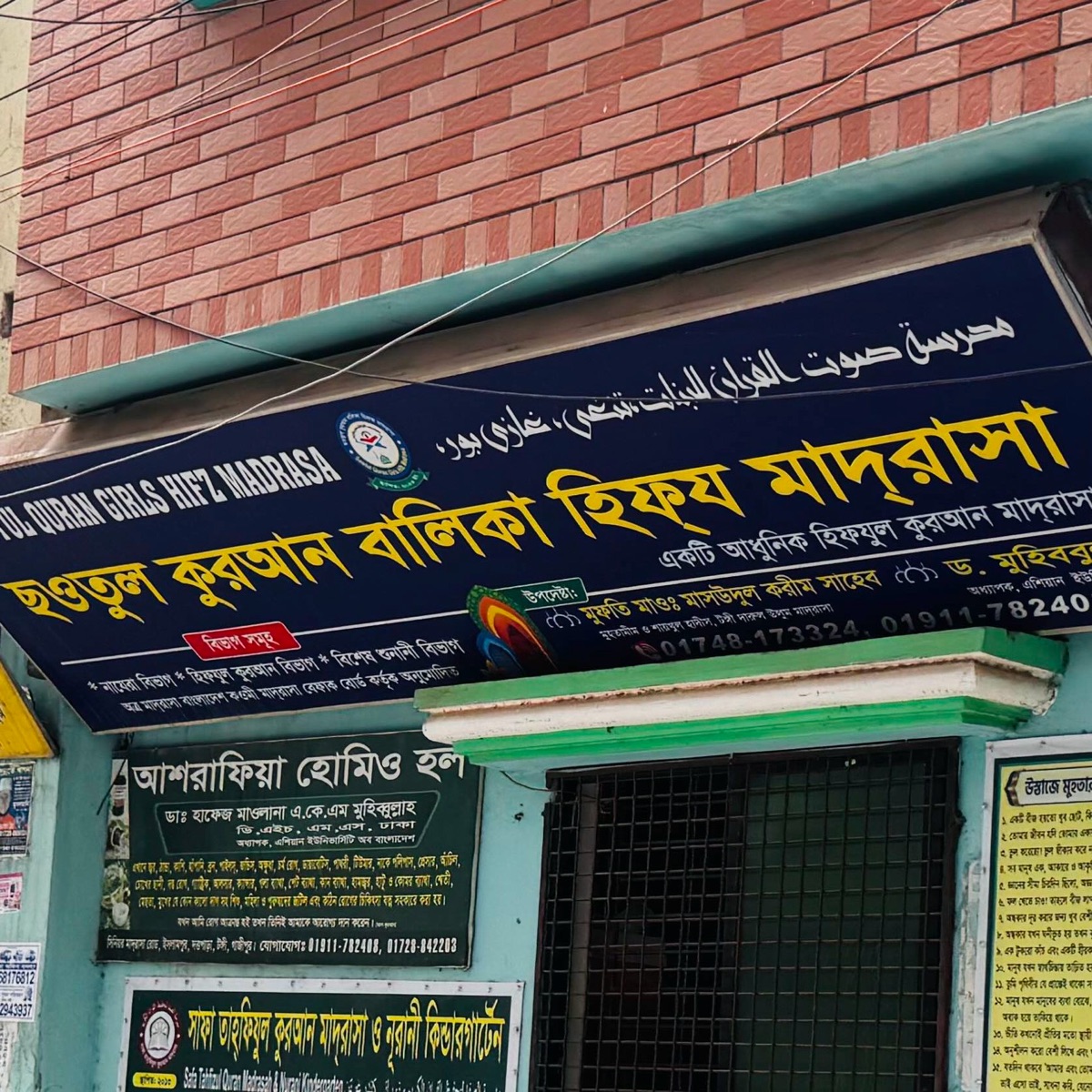 Sowtul Quran Balika Hifz Madrasah