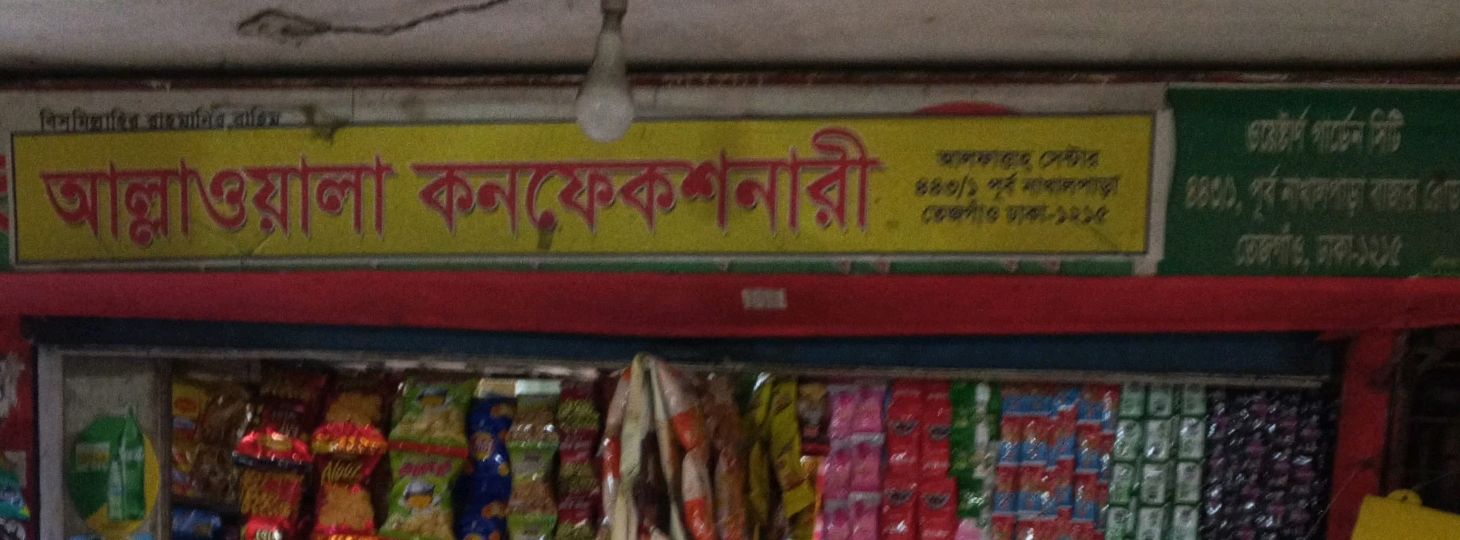 Allahwala Confectionery