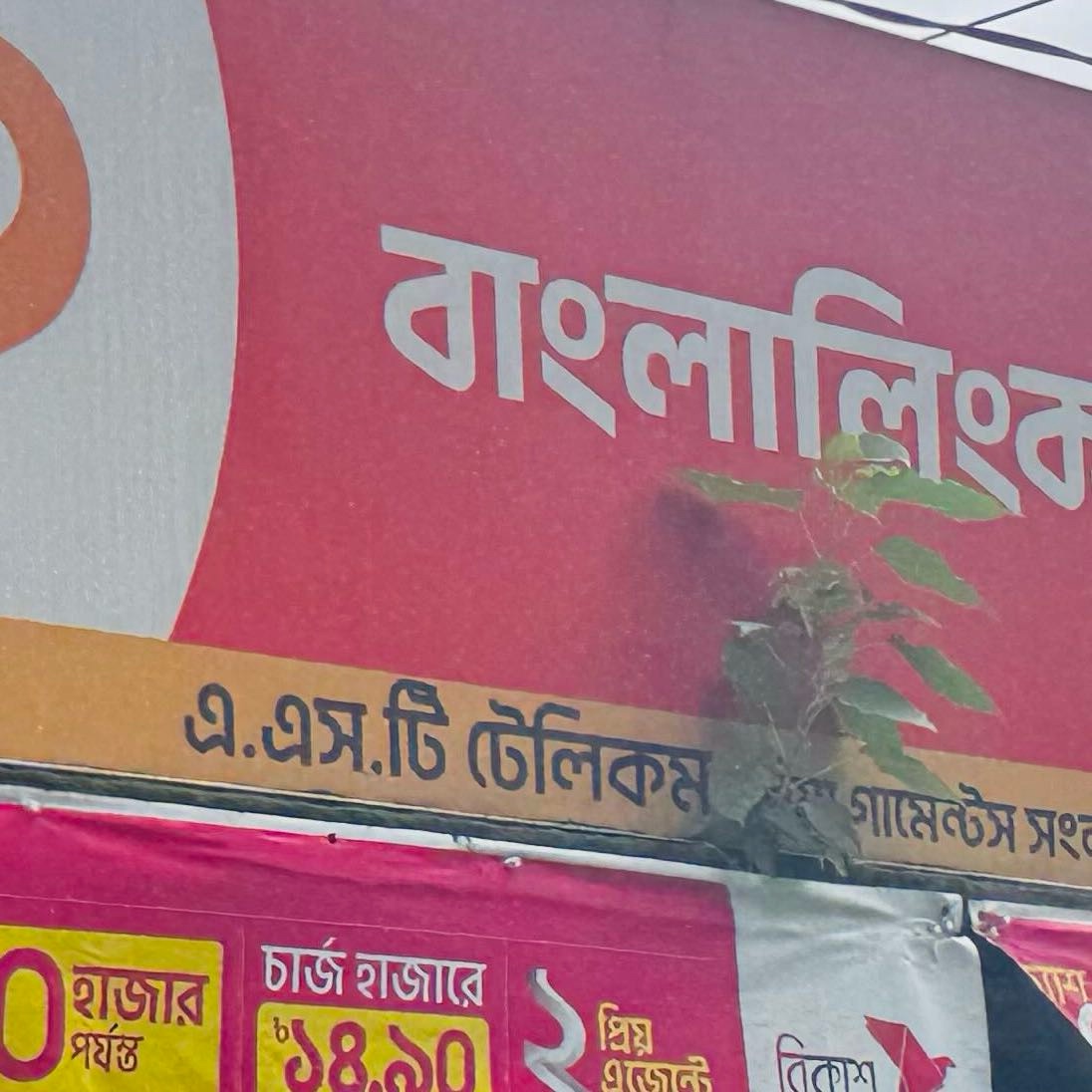 A. S. T Telecom