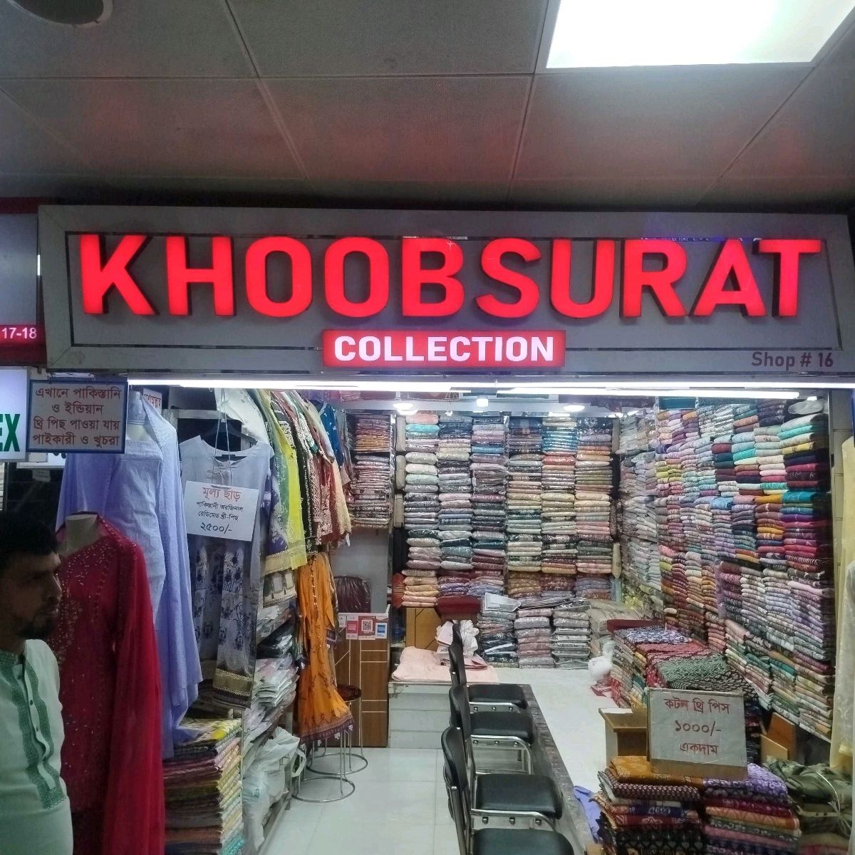 Khoobsurat Collection