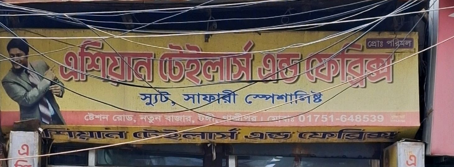 Asian Tailors & Fabrics