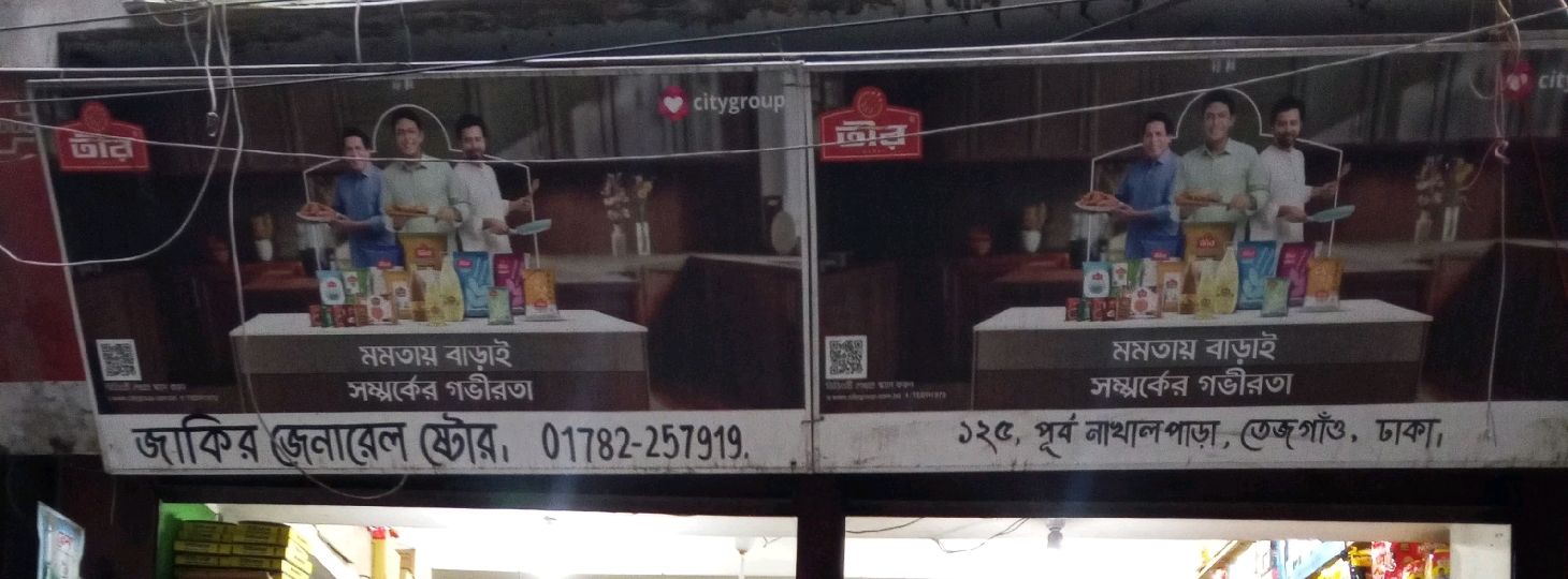Jakir General Store