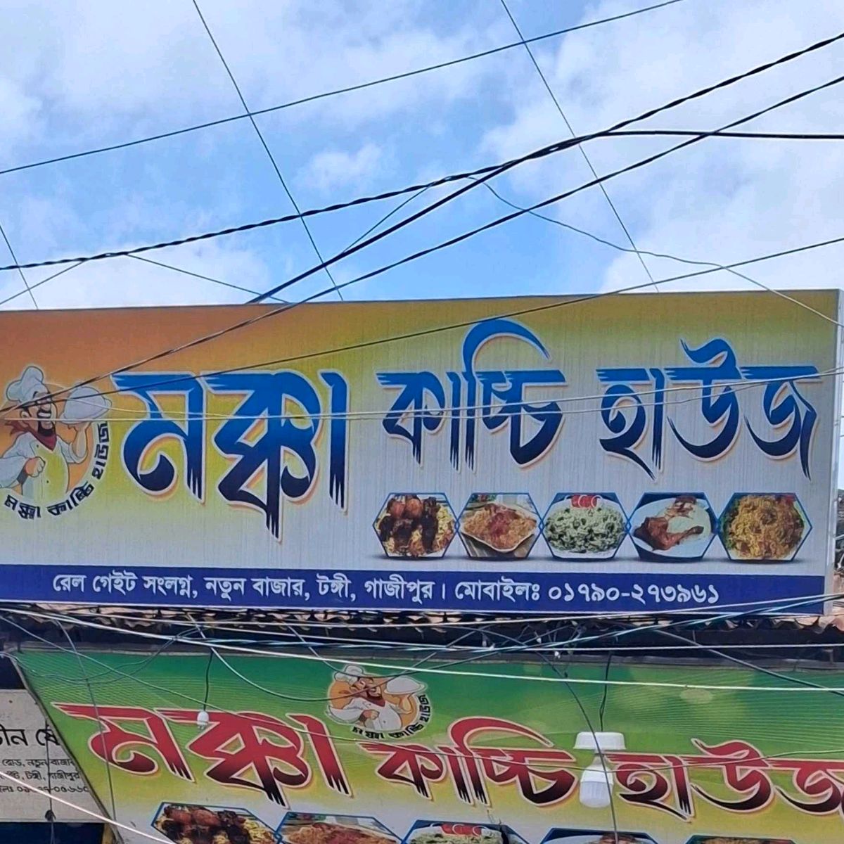 Mokka Kacchi House
