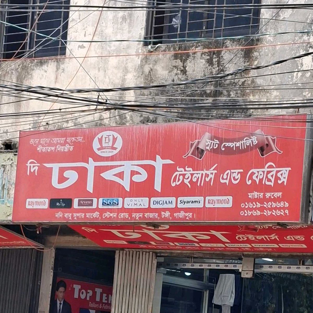 The Dhaka Tailors & Fabrice