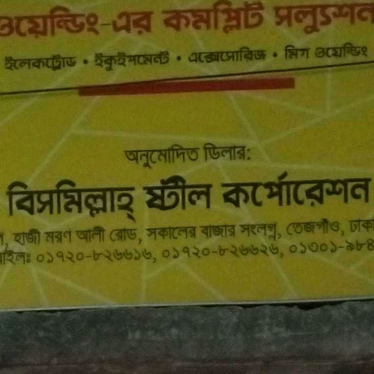 Bismillah Steel Corporation