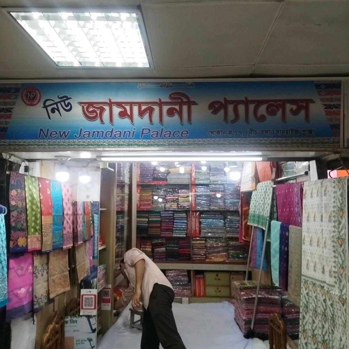 New Jamdani Palace