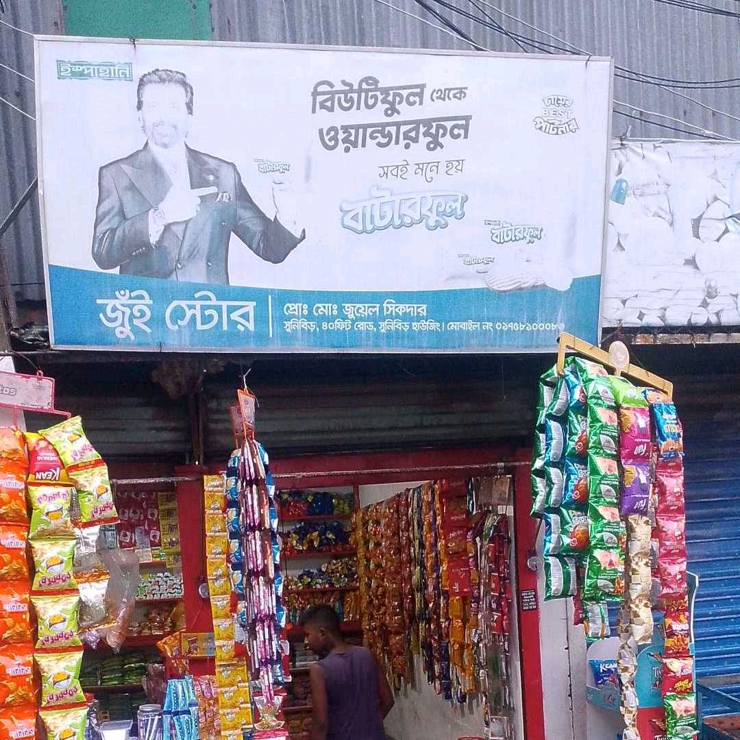 Jui Store