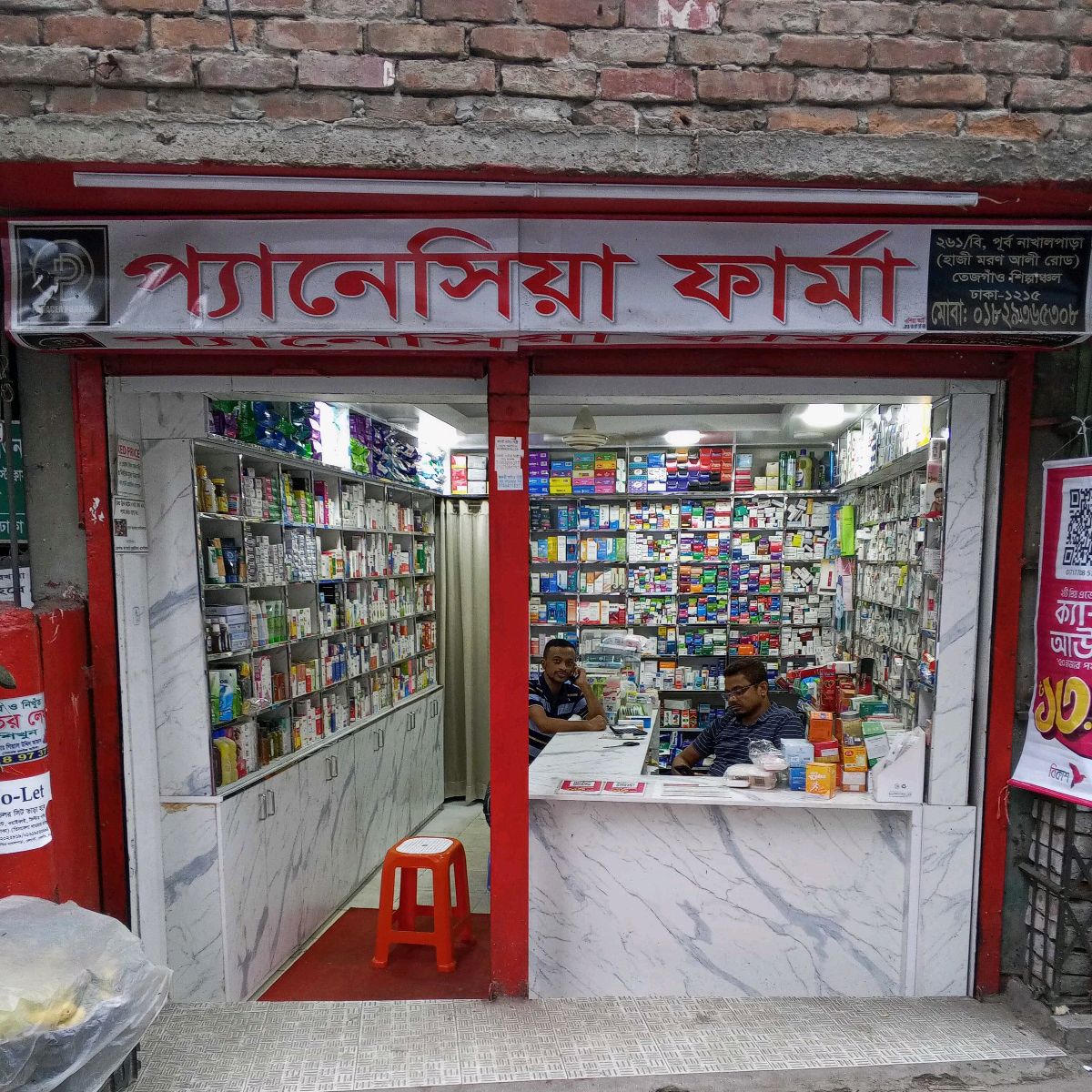 Panacea Pharma