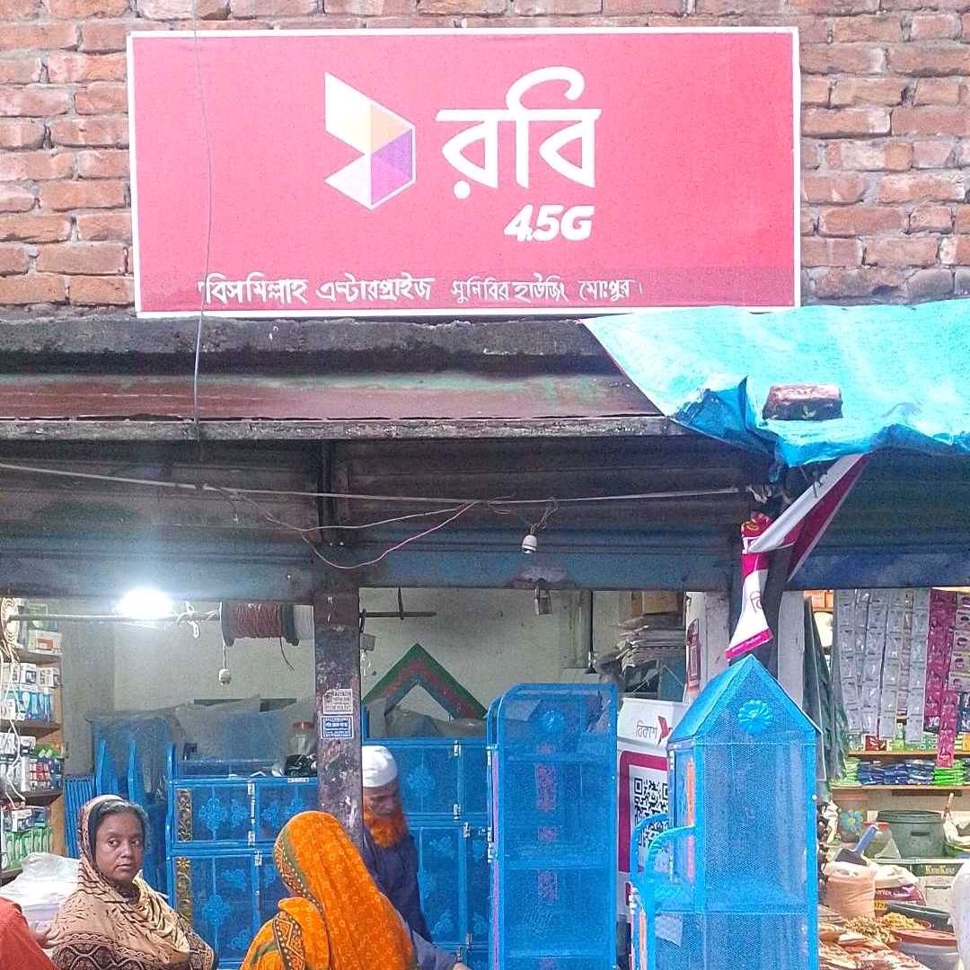 Bismillah Enterprise
