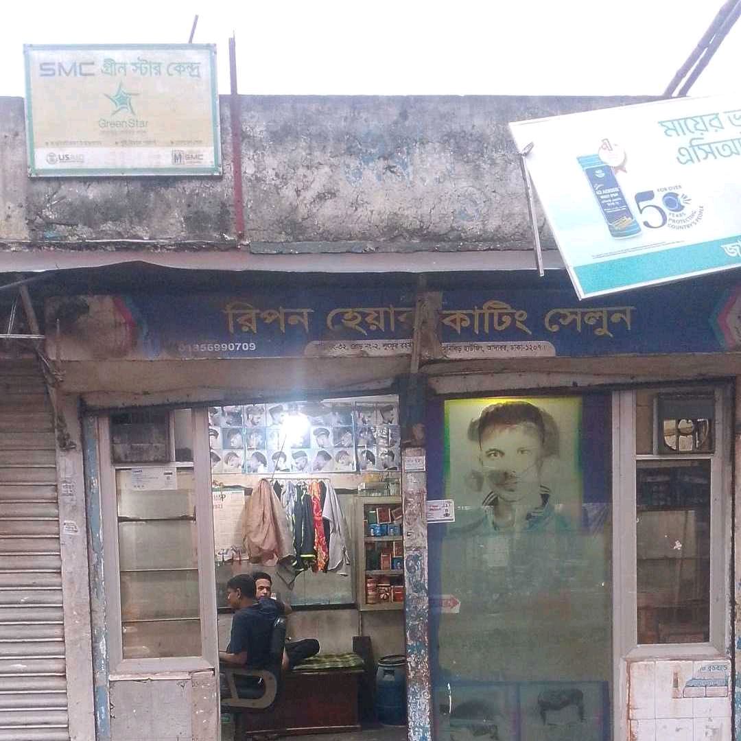 Ripon Hair Cutting Salon