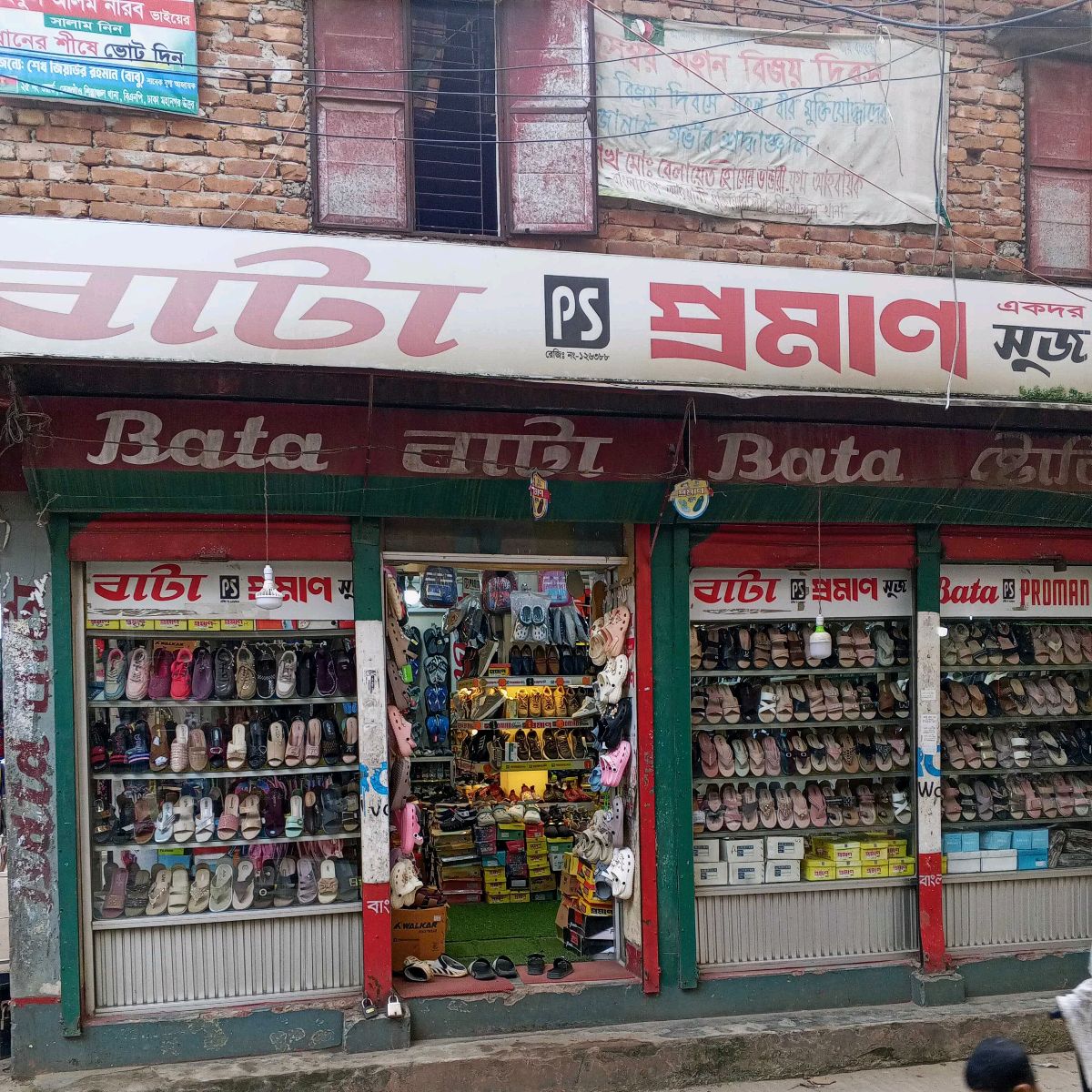 Bata Proman Shoes