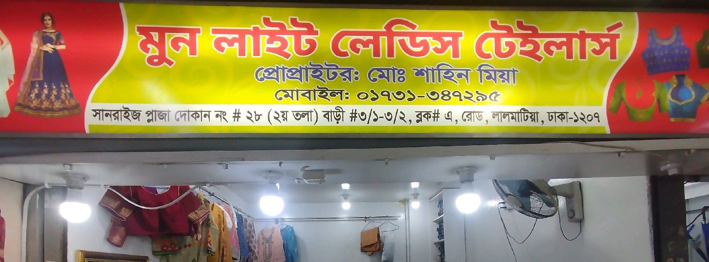 Moon Light Ladies Tailors