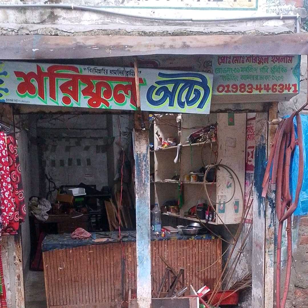 Shoriful Auto