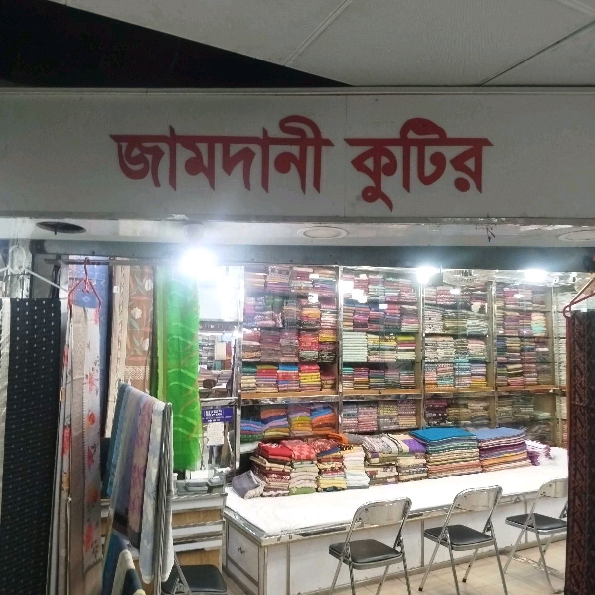 Jamdani Kutir