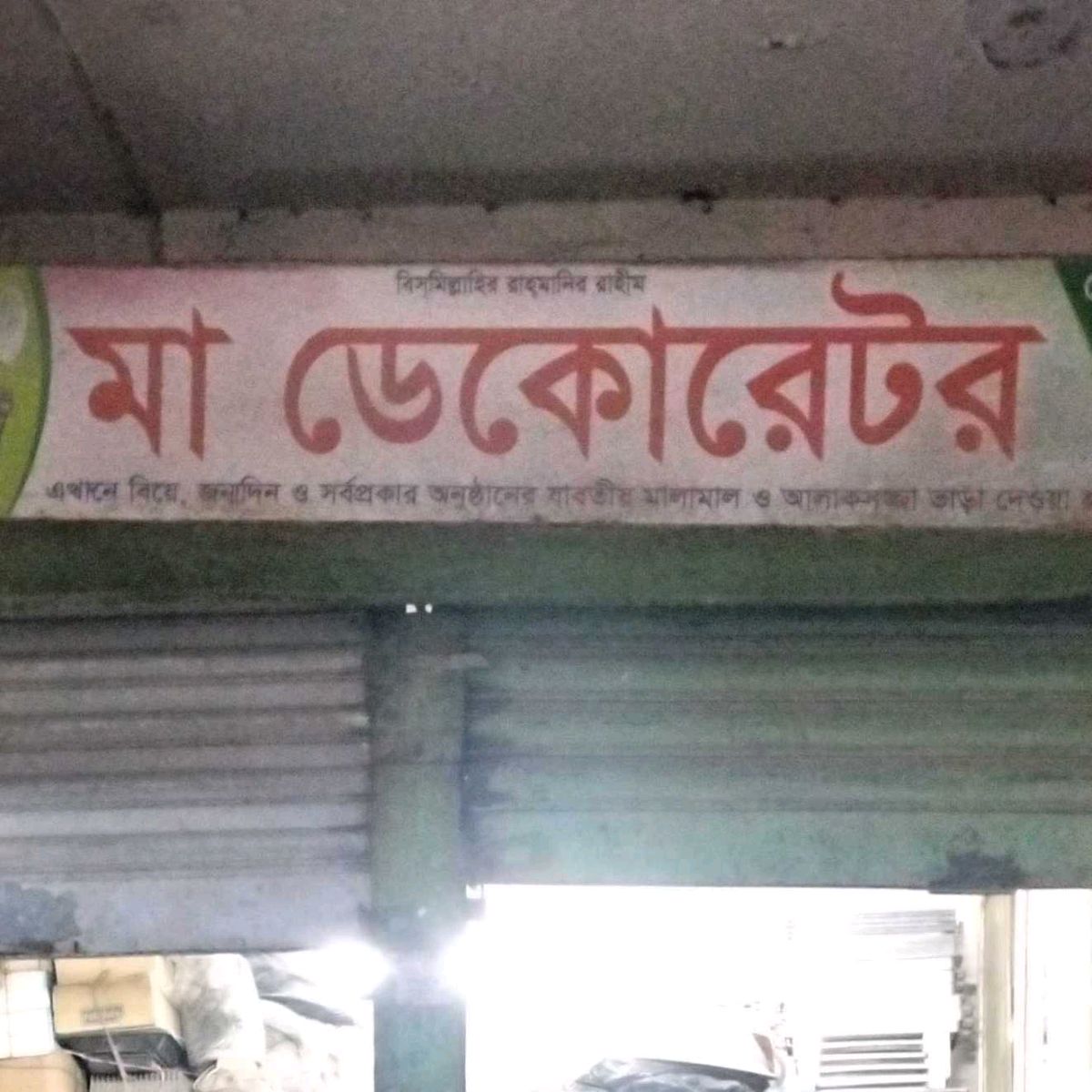 Ma Decorator