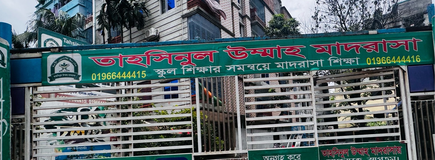 Tahsinul Ummah Madrasha