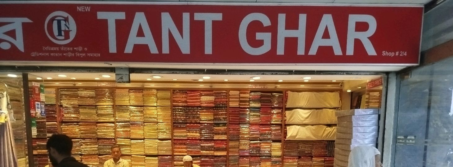 New Tant Ghar
