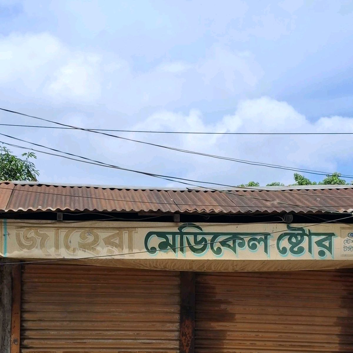 Jahera Medical Store