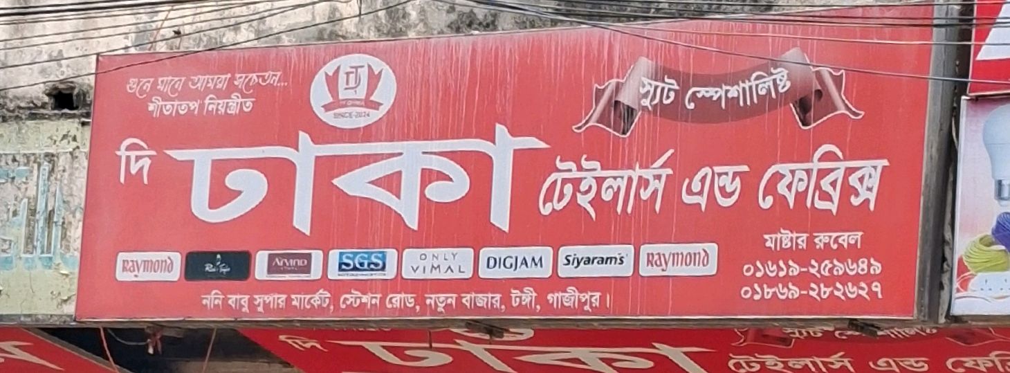 The Dhaka Tailors & Fabrice