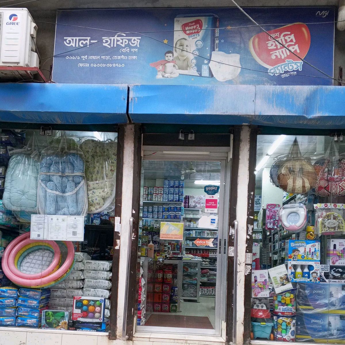 Al - Hafiz Baby Shop