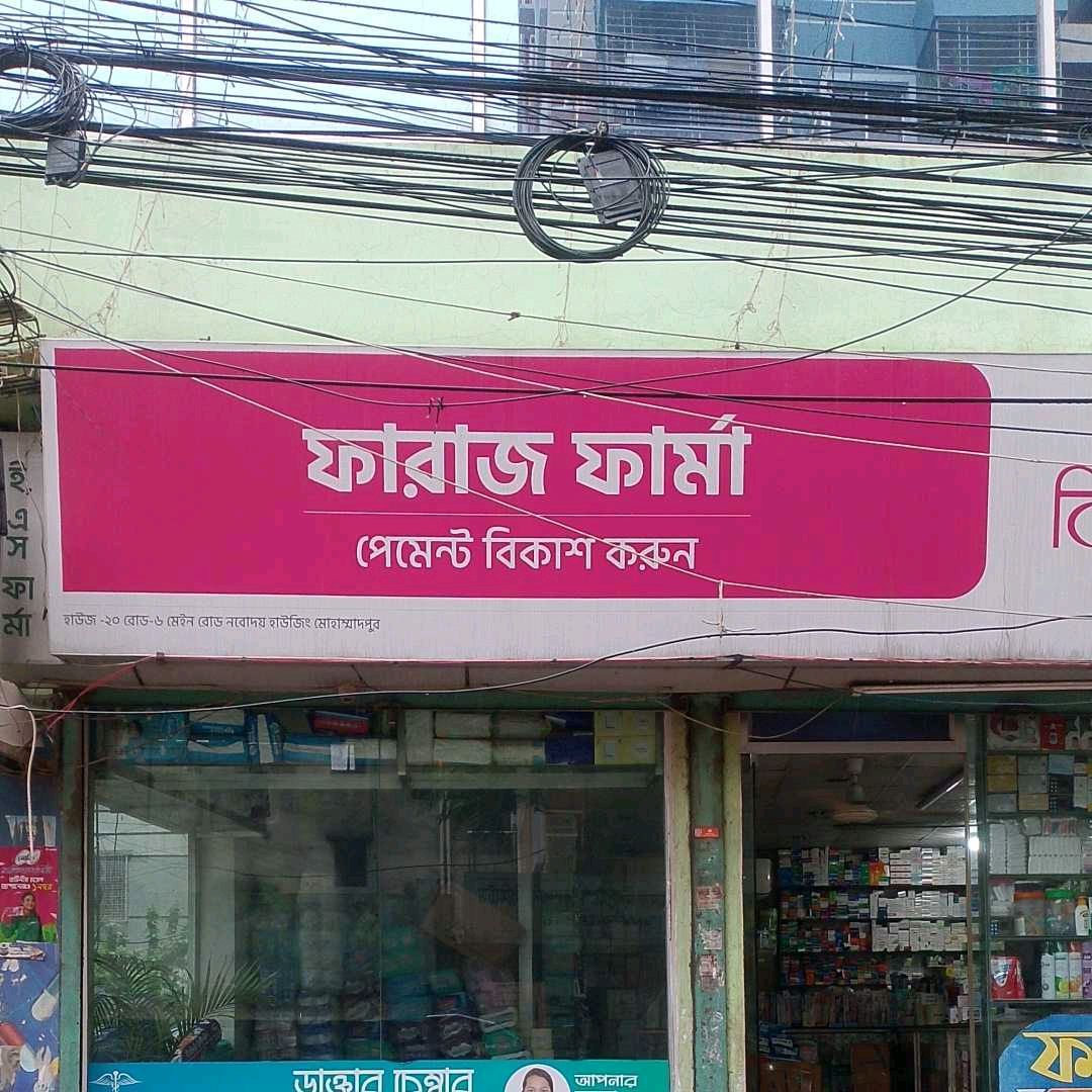 Faraz Pharma