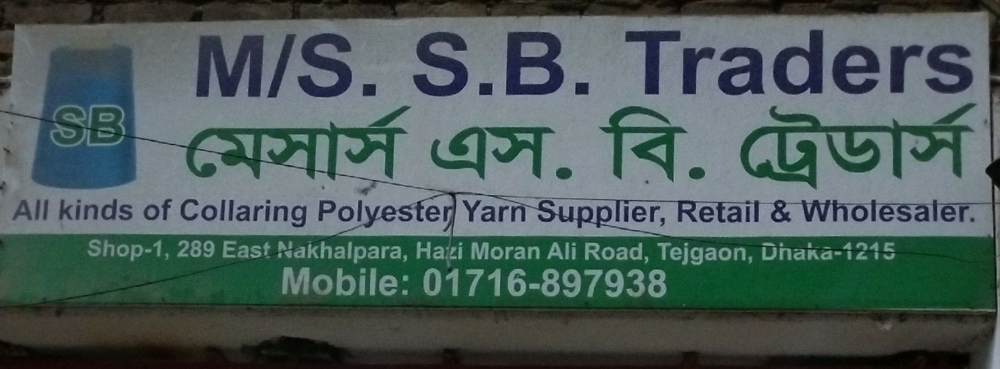 M/S S.B. Traders