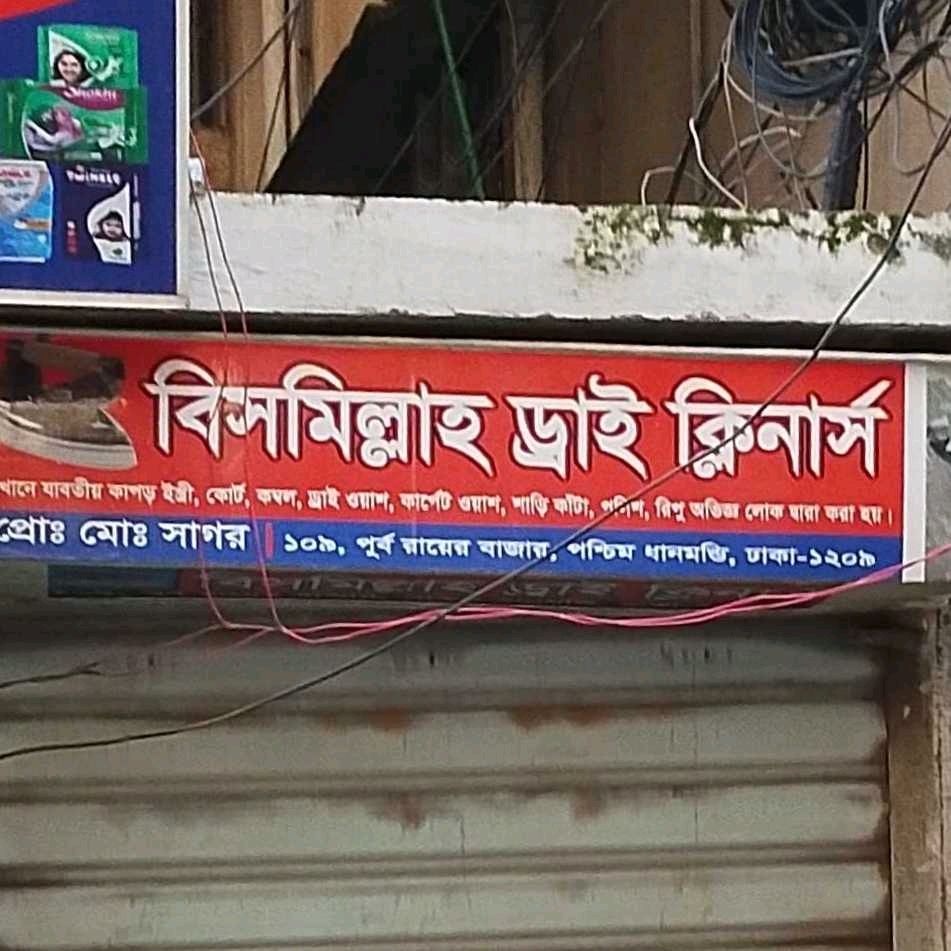 Bismillah Dry Cleaners