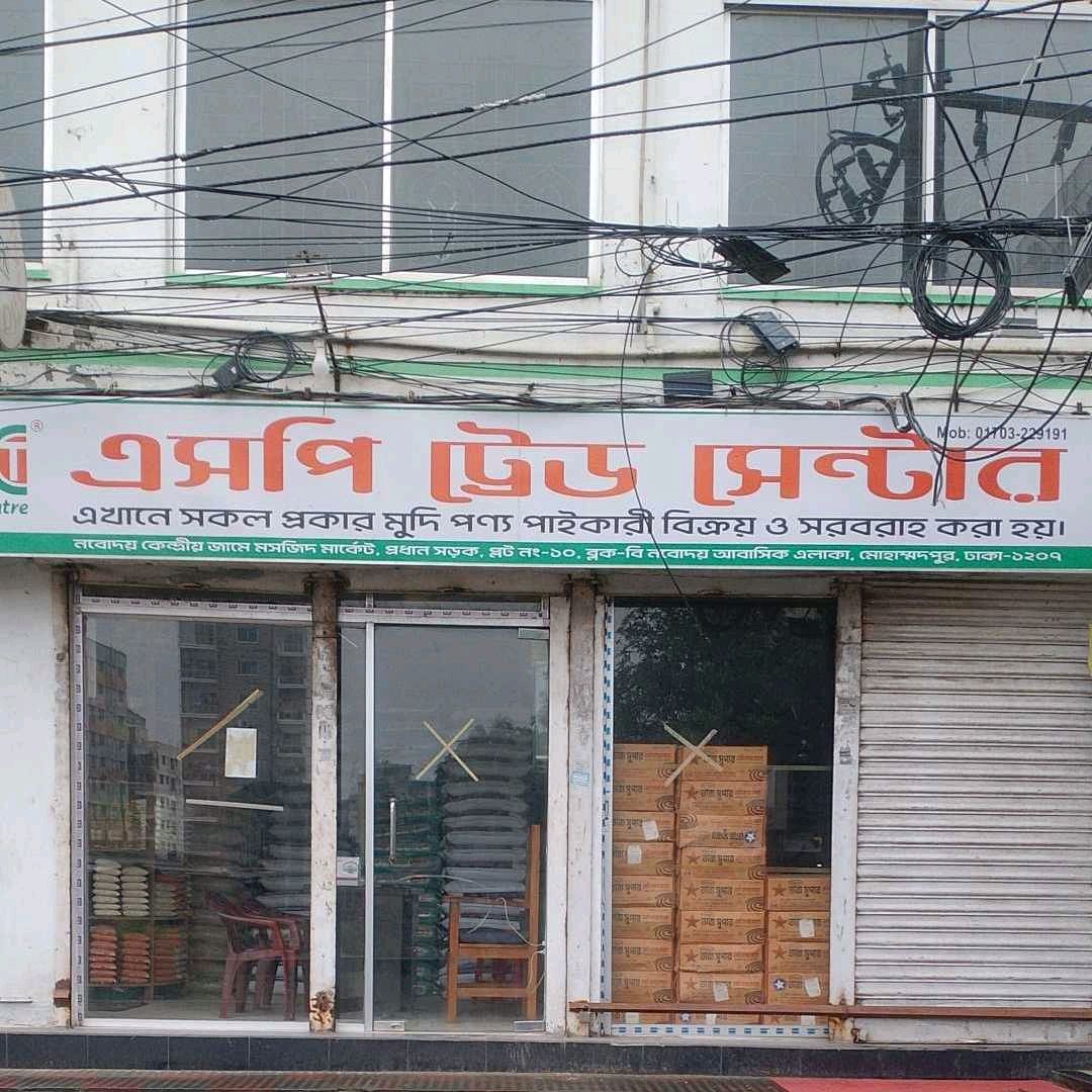 S.P Trade Center