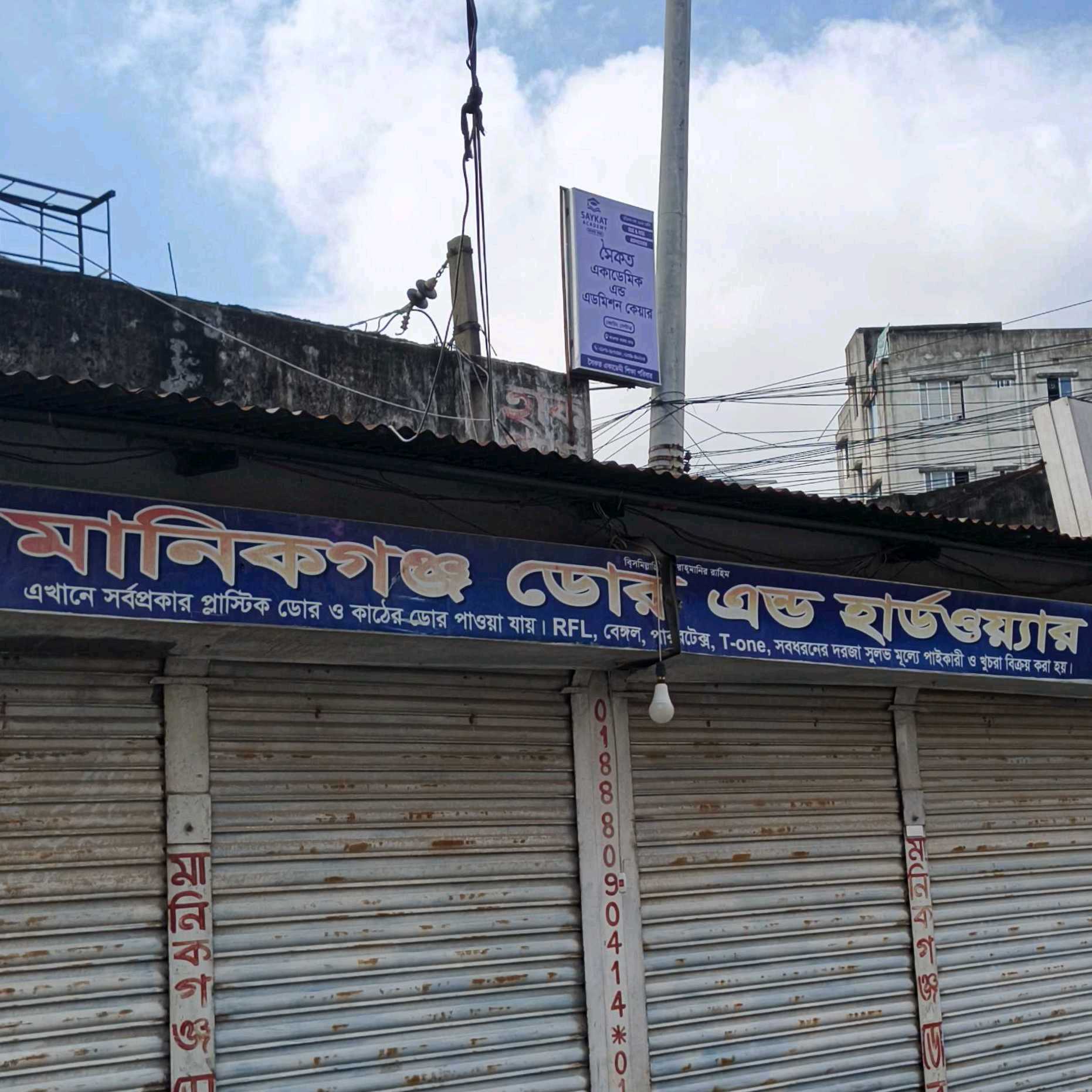Manikgonj Door And Hardware
