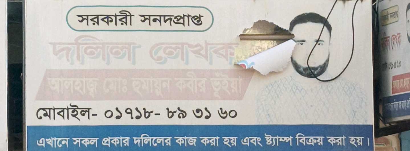 Deed Writer
