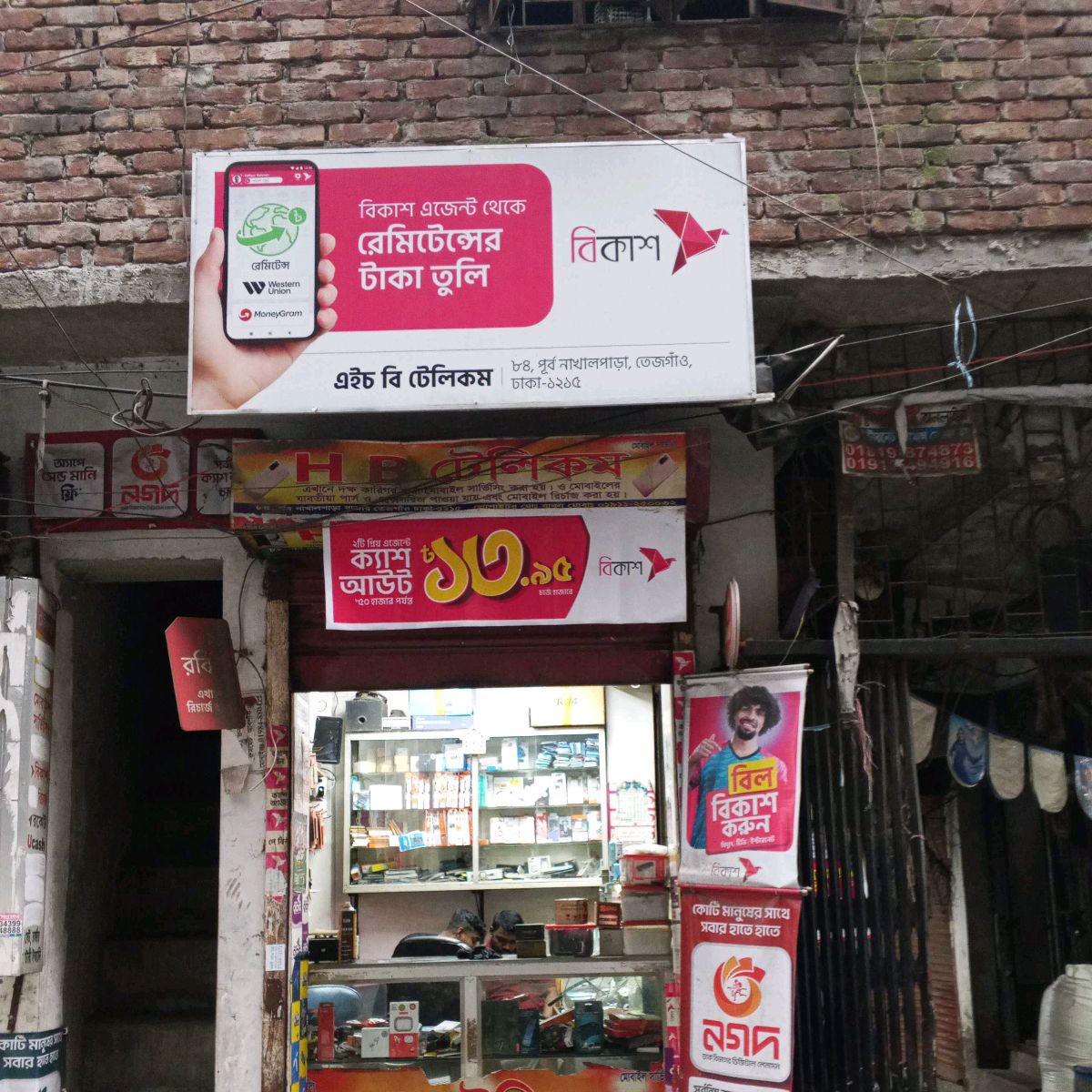 H B Telecom